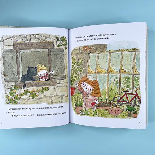 В саду Базилика. Умеют ли растения любить?