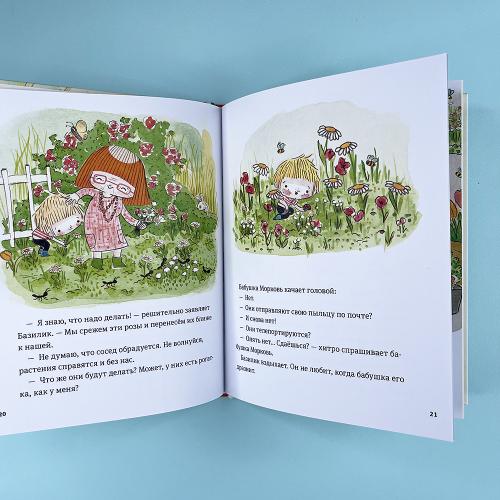 В саду Базилика. Умеют ли растения любить?