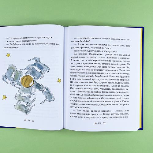 Маленький принц