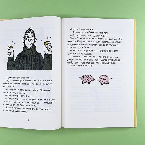 Я и моя сестра Клара