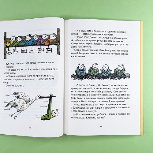 Я и моя сестра Клара