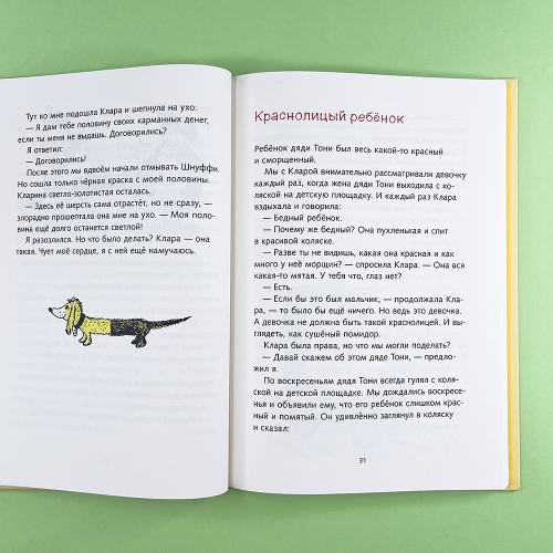 Я и моя сестра Клара