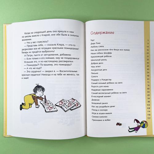 Я и моя сестра Клара