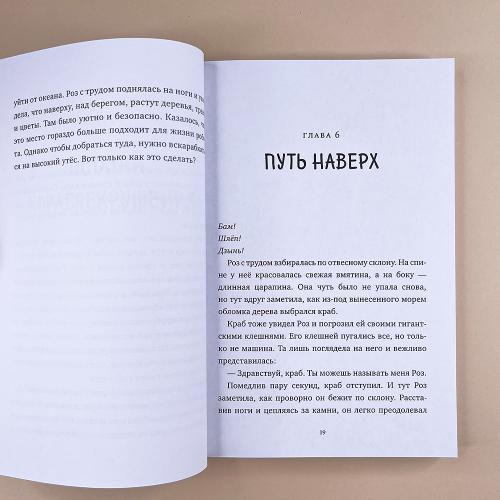 Дикий робот