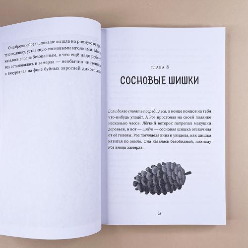 Дикий робот