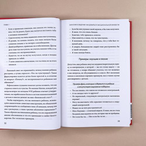 Этот подросток сведет меня с ума! Как говорить с почти взрослым ребенком