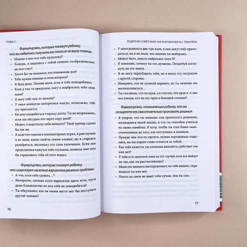 Этот подросток сведет меня с ума! Как говорить с почти взрослым ребенком