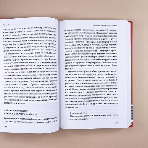 Этот подросток сведет меня с ума! Как говорить с почти взрослым ребенком