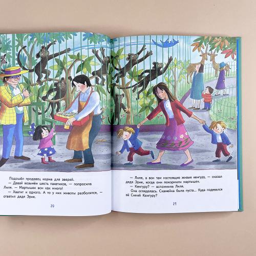 Синий Кенгуру