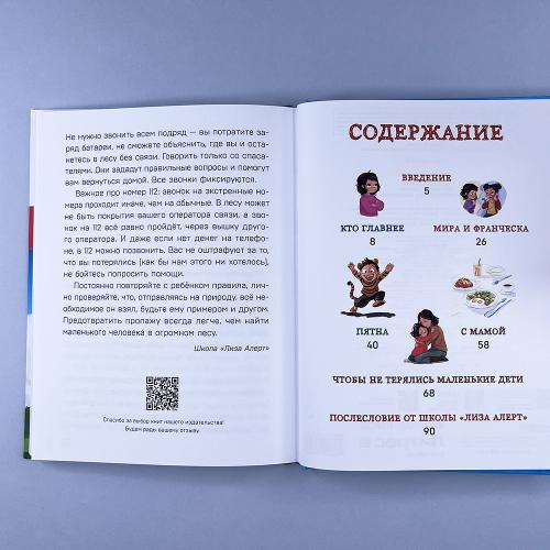 Детям о важном. Про Миру и других. Как подружиться с эмоциями