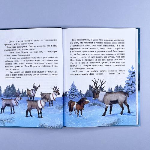 Пони Колокольчик. Спасение Нового года