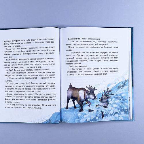 Пони Колокольчик. Спасение Нового года