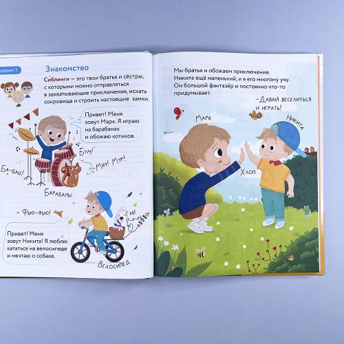 Первая книга для чтения после букваря