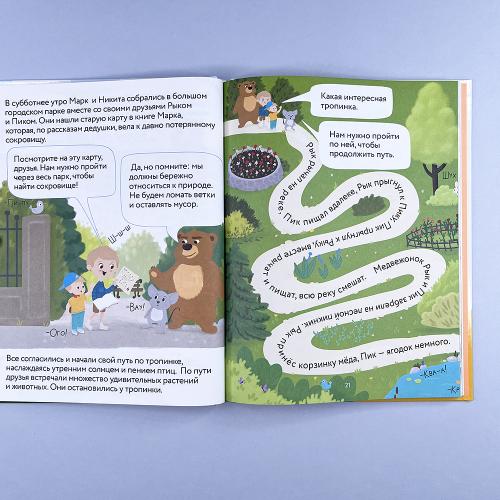 Первая книга для чтения после букваря