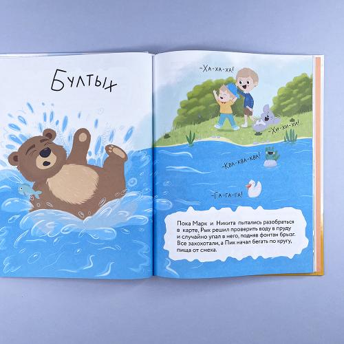 Первая книга для чтения после букваря