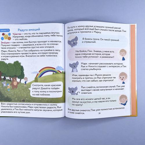 Первая книга для чтения после букваря