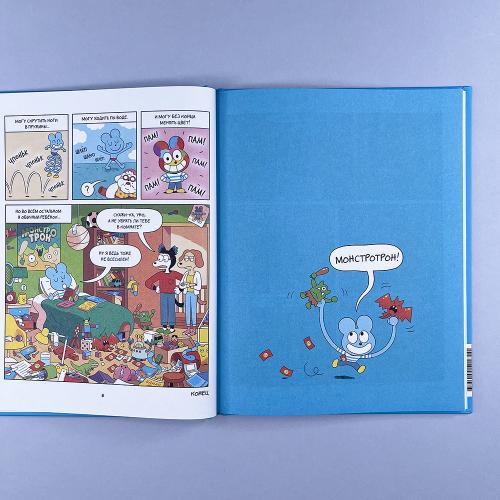 Уно. На поиски сокровищ