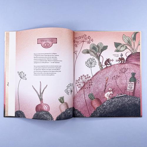 Мышка Чарли наводит порядок