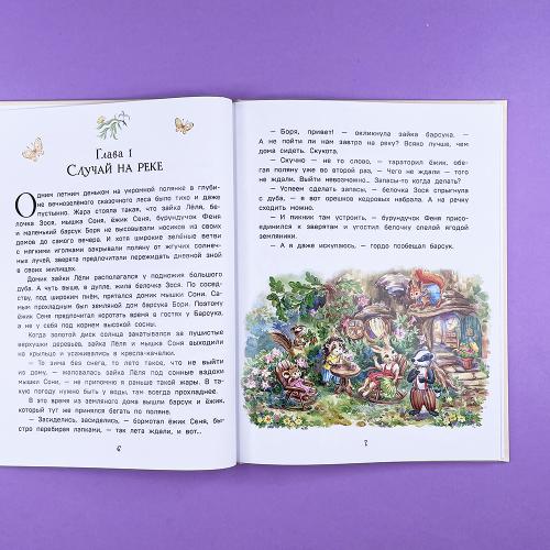 Лучшие друзья и путешествие по реке