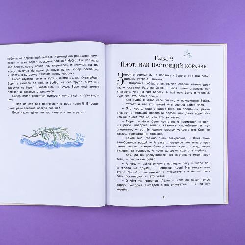 Лучшие друзья и путешествие по реке