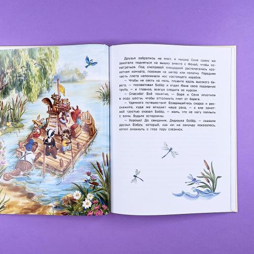 Лучшие друзья и путешествие по реке