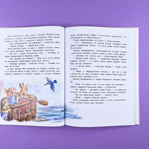 Лучшие друзья и путешествие по реке