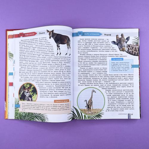 Красная книга мира