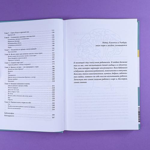 Непослушных детей не бывает. Революционный подход к воспитанию с рождения до 5 лет