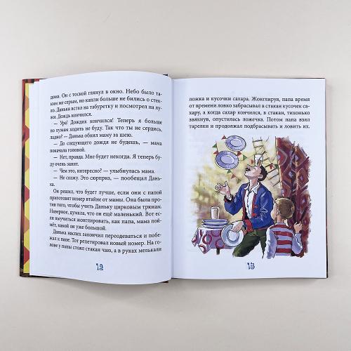 Вот так цирк!