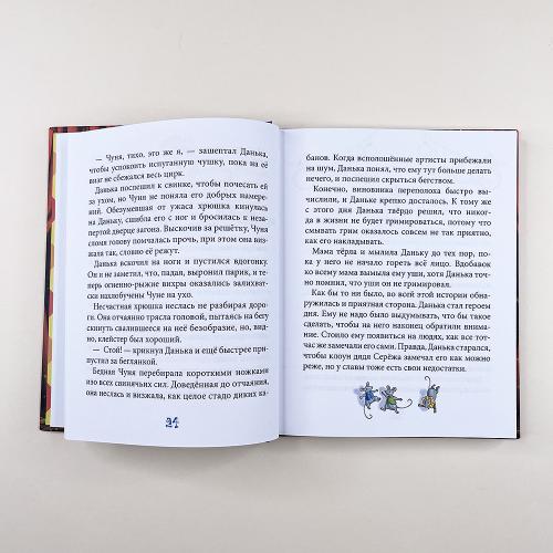 Вот так цирк!