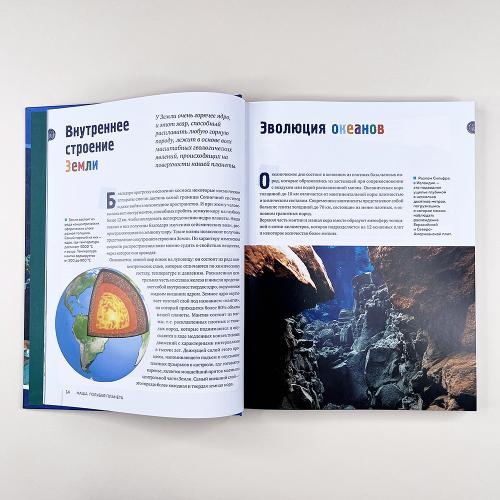 Тайны морей и океанов. Большая иллюстрированная энциклопедия