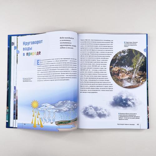 Тайны морей и океанов. Большая иллюстрированная энциклопедия