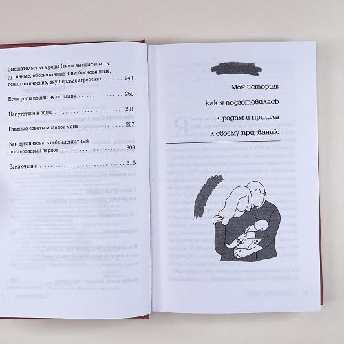 Роды от природы