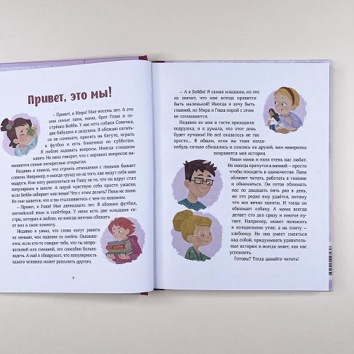 Просто о важном. Мира и Гоша защищают себя. Учимся отстаивать личные границы