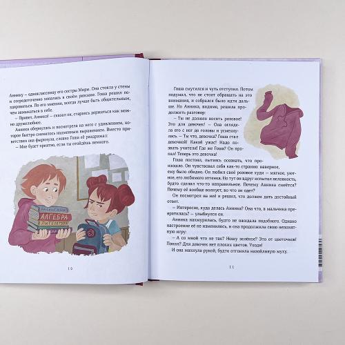 Просто о важном. Мира и Гоша защищают себя. Учимся отстаивать личные границы