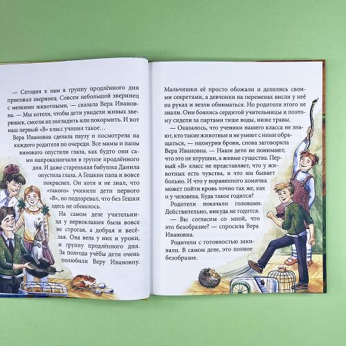 Питомец Гешка