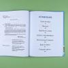 Эмиль и Марго. Страшно важная церемония. Книга для первого чтения