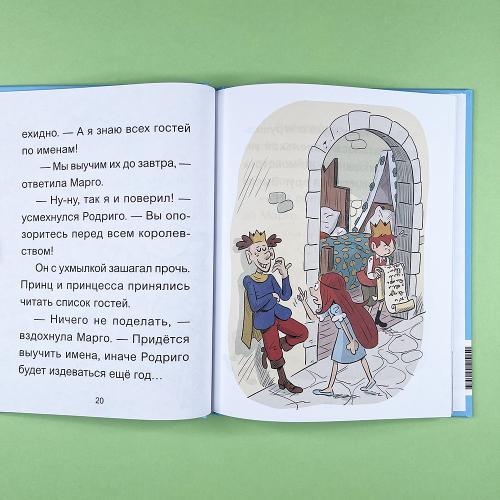 Эмиль и Марго. Страшно важная церемония. Книга для первого чтения