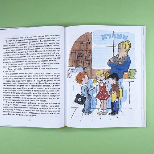 В Стране невыученных уроков