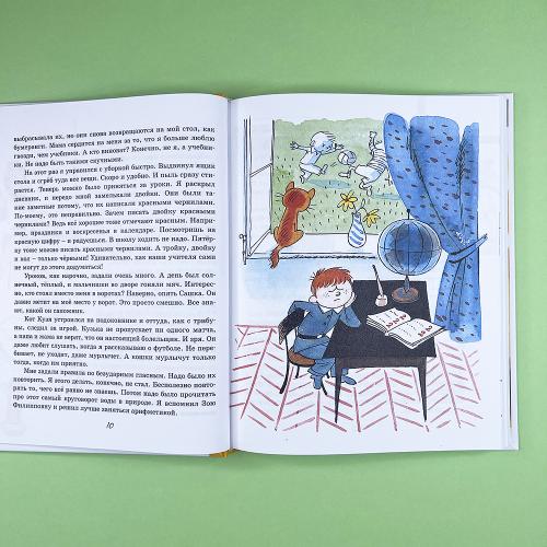 В Стране невыученных уроков