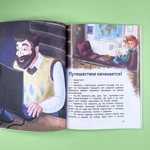 Океаны и моря. Детская энциклопедия