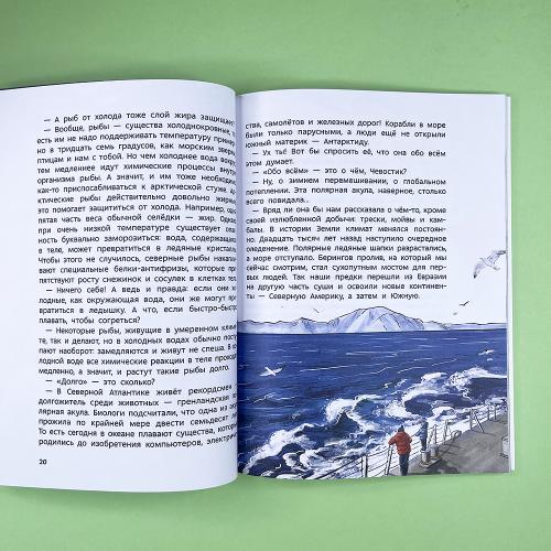 Океаны и моря. Детская энциклопедия