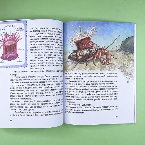 Океаны и моря. Детская энциклопедия