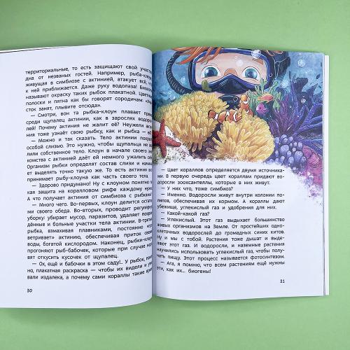 Океаны и моря. Детская энциклопедия