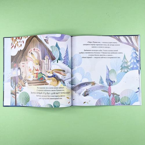 Доброе сердце. Новогодняя история