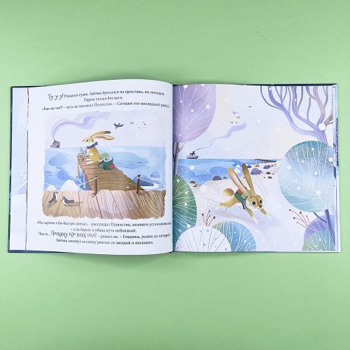 Доброе сердце. Новогодняя история