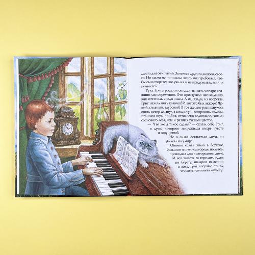 Григ и гном