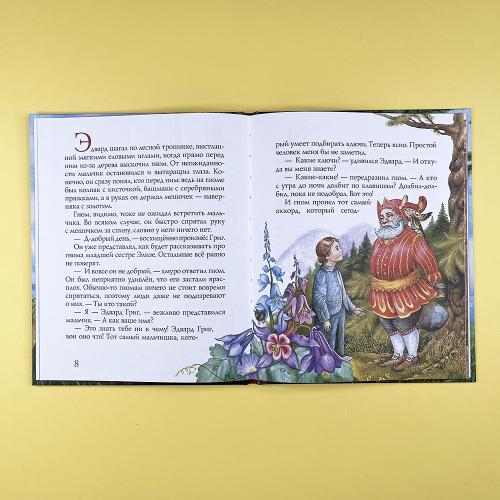 Григ и гном