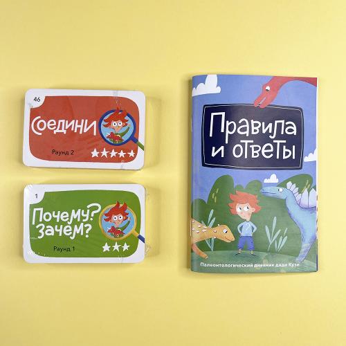 Динозавры и другие пресмыкающиеся. Викторина (книга с дефектом)