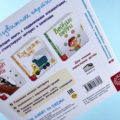 Кто живёт на ферме (книга с дефектом)